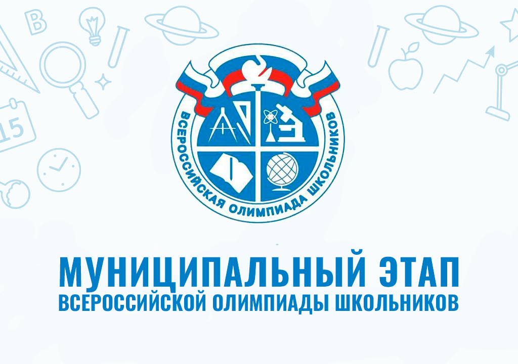 Результаты ВСоШ муниципальный этап 2022-2023.