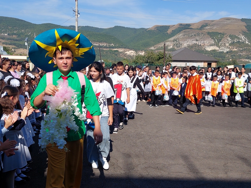 День знаний.